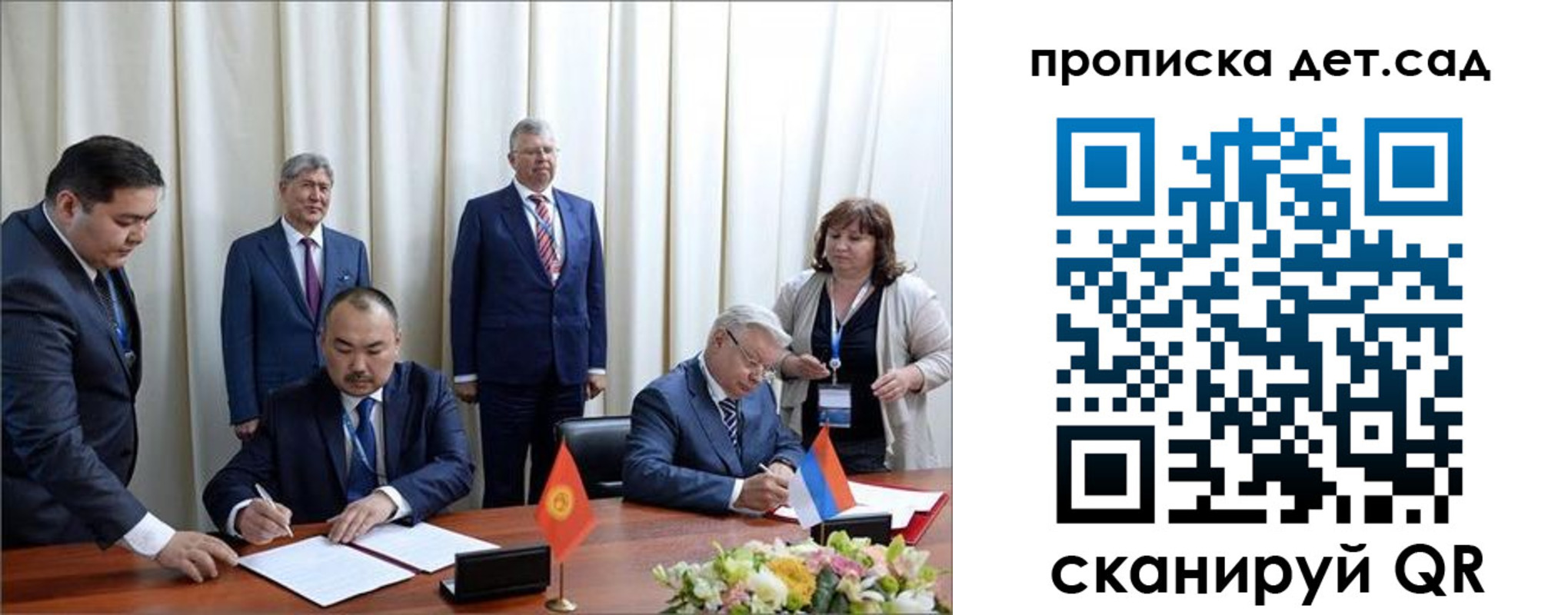 временная регистрация гарантия в Калининграде