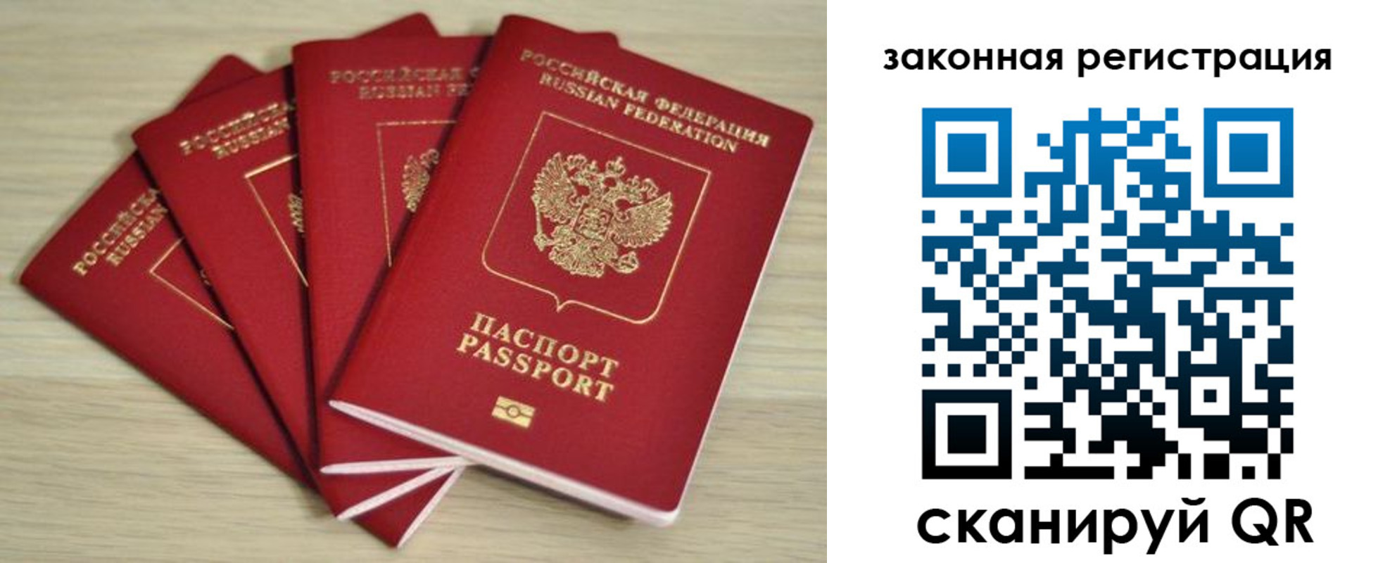 временная регистрация в Калининграде